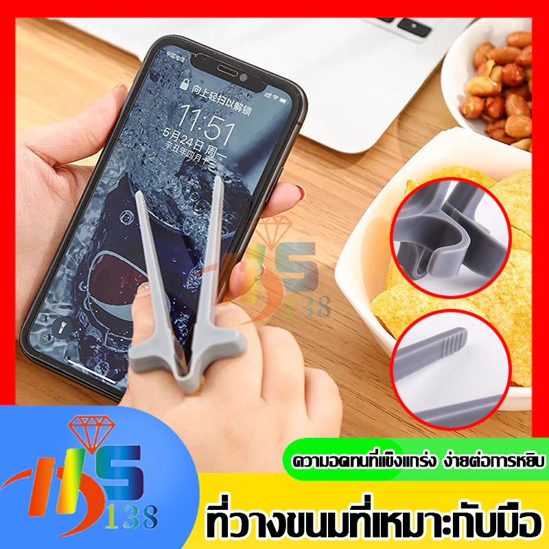 ตะเกียบสอดนิ้วมือ ตะเกียบคีบขนม มัลติฟังค์ชั่น ที่คีบอาหาร ที่คีบขนม ตะเกียบสำหรับคนไม่อยากใช้มือจับขนม