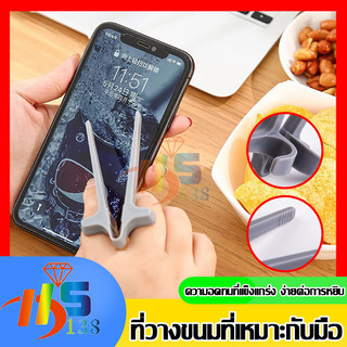ตะเกียบสอดนิ้วมือ ตะเกียบคีบขนม มัลติฟังค์ชั่น ที่คีบอาหาร ที่คีบขนม ตะเกียบสำหรับคนไม่อยากใช้มือจับขนม