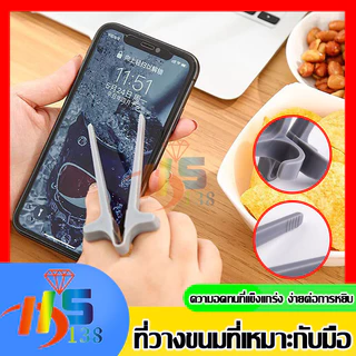 ตะเกียบสอดนิ้วมือ ตะเกียบคีบขนม มัลติฟังค์ชั่น ที่คีบอาหาร ที่คีบขนม ตะเกียบสำหรับคนไม่อยากใช้มือจับขนม