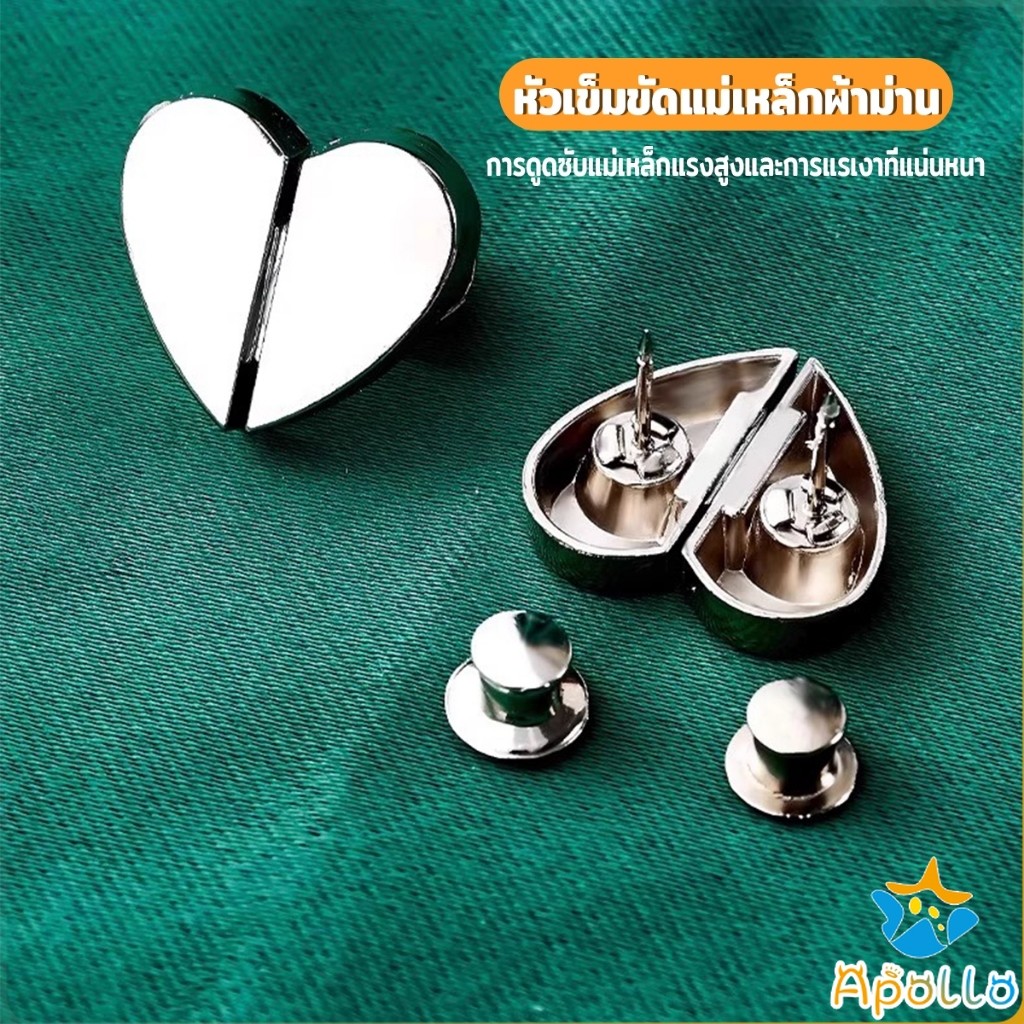 Apollo คลิปผ้าม่าน ค