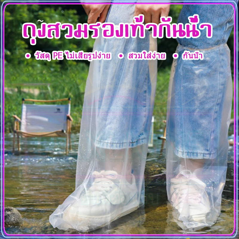 ⚡️ ส่งด่วน ⚡️ที่ครอบรองเท้ากันฝน ถุงคลุมรองเท้า รุ่นยาว แบบหนา ถุงหุ้มรองเท้า