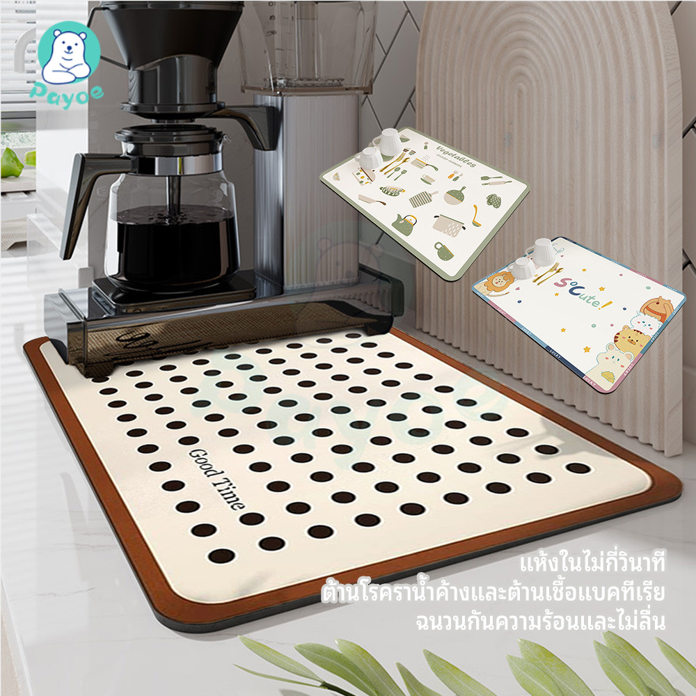 PAYOE แผ่นรองจาน เหมาะสำหรับใช้ในครัว ที่รองแก้ว แผ่นรองโต๊ะ แผ่นซับน้ำ ซับน้ำได้ดี
