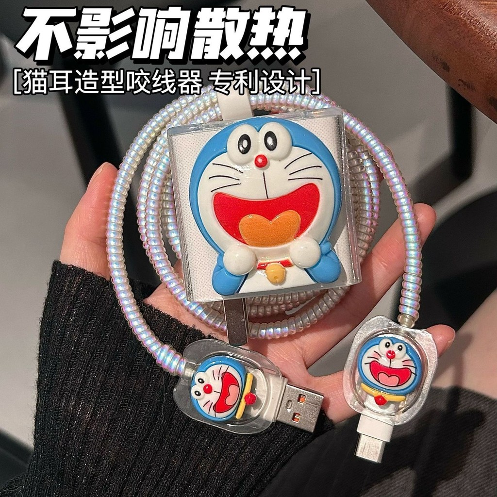 น่ารัก Doraemon oppo 33W/18W/65w 80wCharger Protector น่ารักการ์ตูน Charger Case oppo Reno 7z 5g/remalme 9 pro/oppo a76