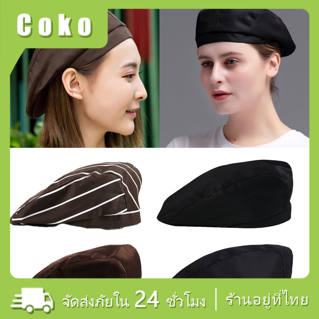 หมวกเชฟ หมวกทำอาหาร อุปกรณ์ครัว พ่อครัว สำหรับทำงานโรงแรม ร้านกาแฟ