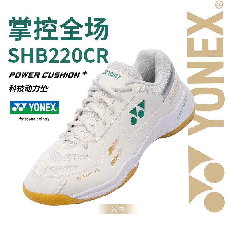 รองเท้าแบดมินตัน SHB220CR รองเท้าผ้าใบระบายอากาศสบาย รองเท้ากีฬา YY สำหรับผู้ชายและผู้หญิง