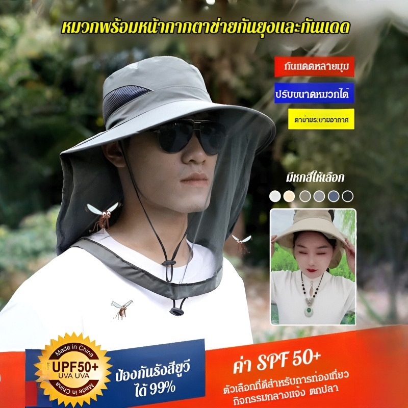 ร่มกันแดดปีกใหญ่ ปรับมุมได้ กันลม ป้องกันยุง แมลง บล็อก UVA หมวกกันฝนสําหรับตกปลา มัลติฟังก์ชั่น