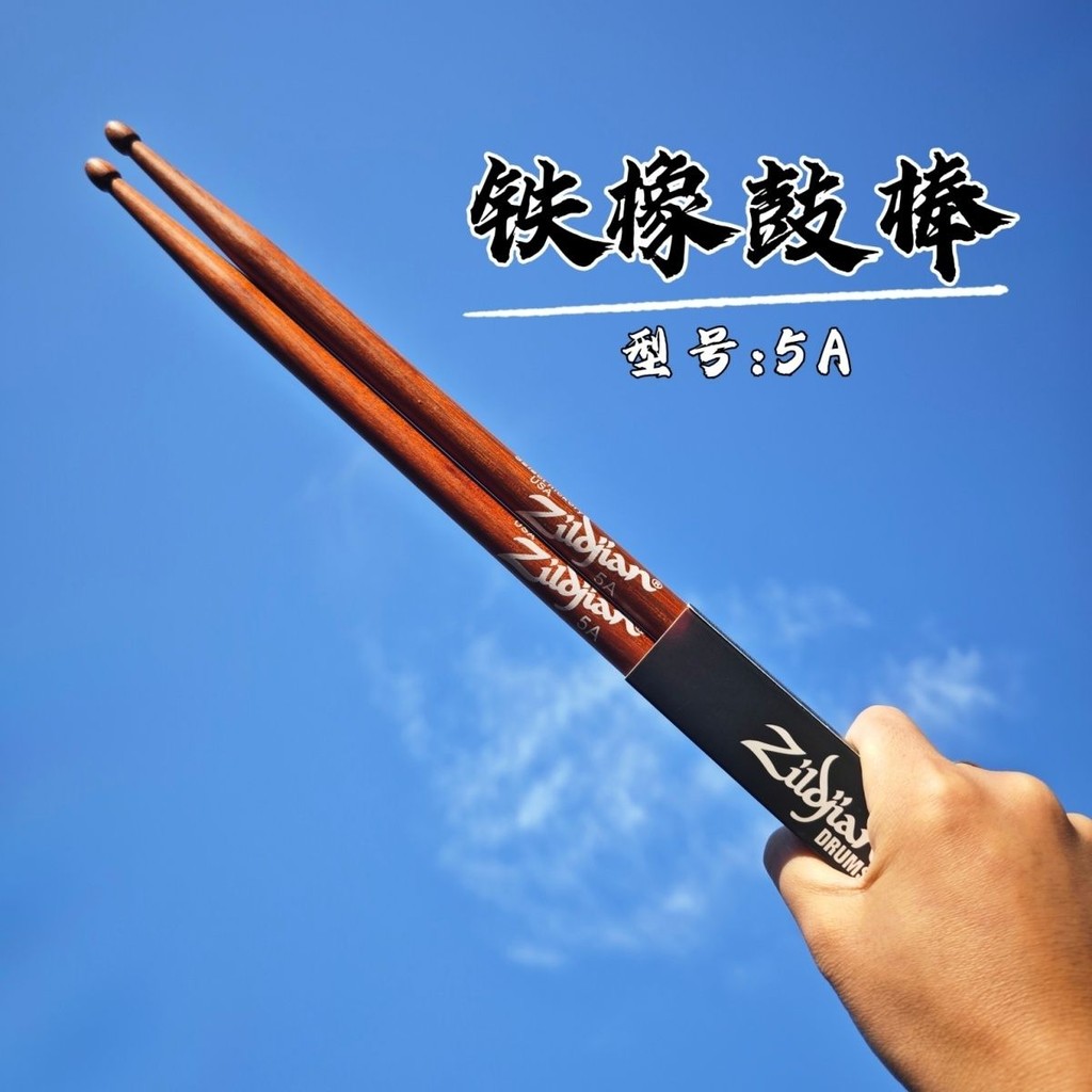 Rack Drum Stick 5A Drum Stick Oak Drum Stick Children Practice Drum Hammer Drum Stick ซื้อ 21
