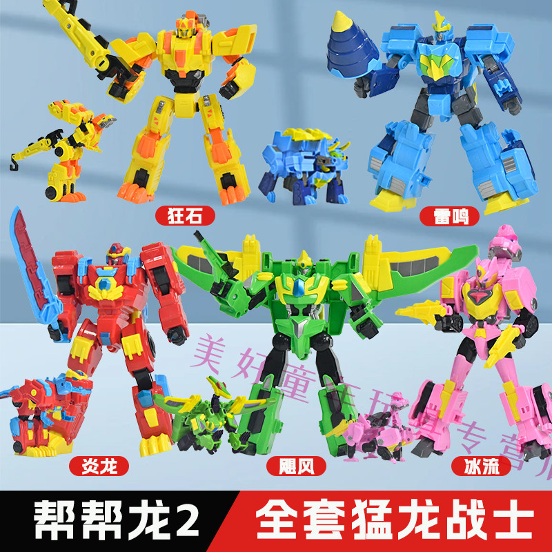 [เพิง][รีวิวเชิงบวกแบรนด์ 668,000+] ของเล่นแปลงร่างเด็กชาย 10J Bangbang Dragon Adventure Pioneer 2 ข