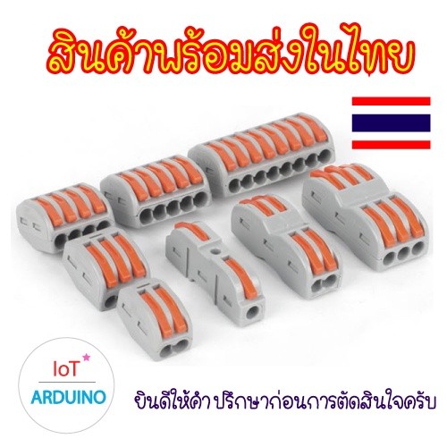 Wire Wasps PCT-221 PCT-222 PCT-223 PCT-212 PCT-213 PCT-224PCT225 สินค้าพร้อมส่ง!!!