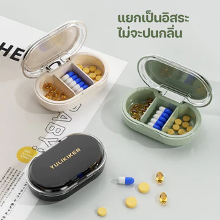กล่องยาพกพา กล่องแบ่งยา กล่องเก็บยาสำหรับการเดินทาง กันความชื้น กล่องเก็บยาขนาดเล็ก 3 ช่อง กล่องเก็บยาพกพา