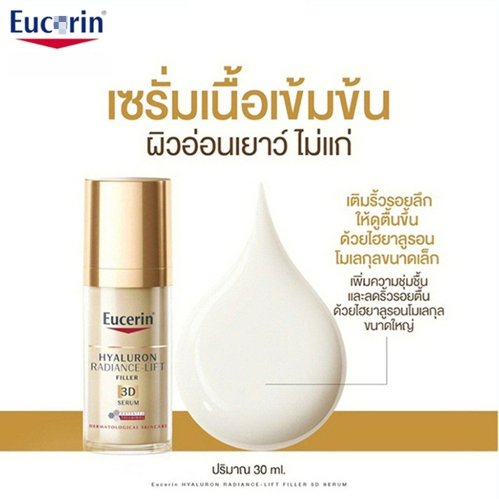 Eucerin RADIANCE-LIFT FILLER 3D SERUM [HD] 30ml เซรั่มฟื้นบำรุงผิว ลดจุดสีผิวไม่สม่ำเสมอ
