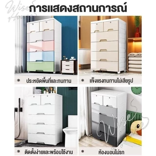 Wise ลิ้นชัก 4/5/6/7ชั้น ลิ้นชักใส่เสื้อผ้า มีล้อ ลิ้นชักใส่ของ เพิ่มหนาตู้ลิ้นชักพลาสติก ลิ้นชักสีขาว เป็นมิตรกับสิ่แวด