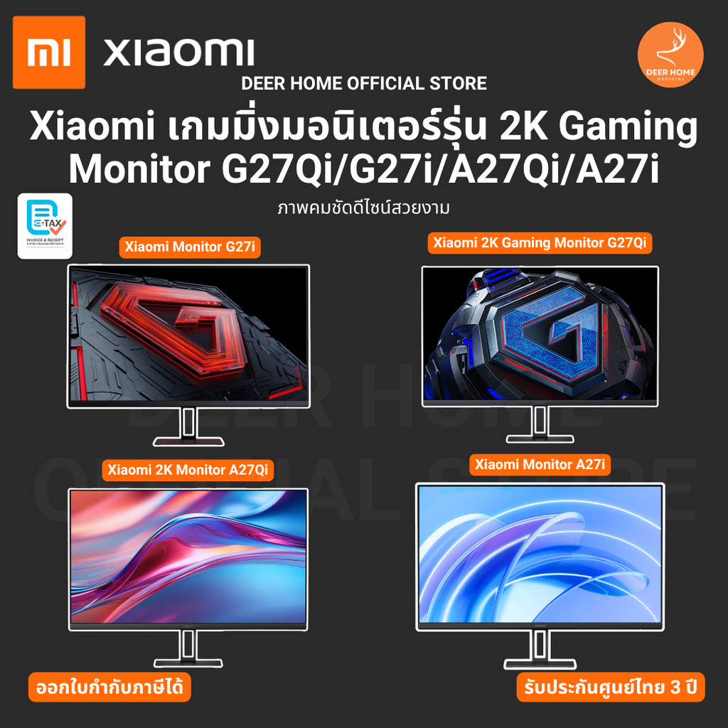 Xiaomi เกมมิ่งมอนิเตอร์ 2K Gaming MonitorG27Qi/G27i/A27Qi/A27i คมชัดดีไซน์สวย รับประกันศูนย์ไทย 3 ปี