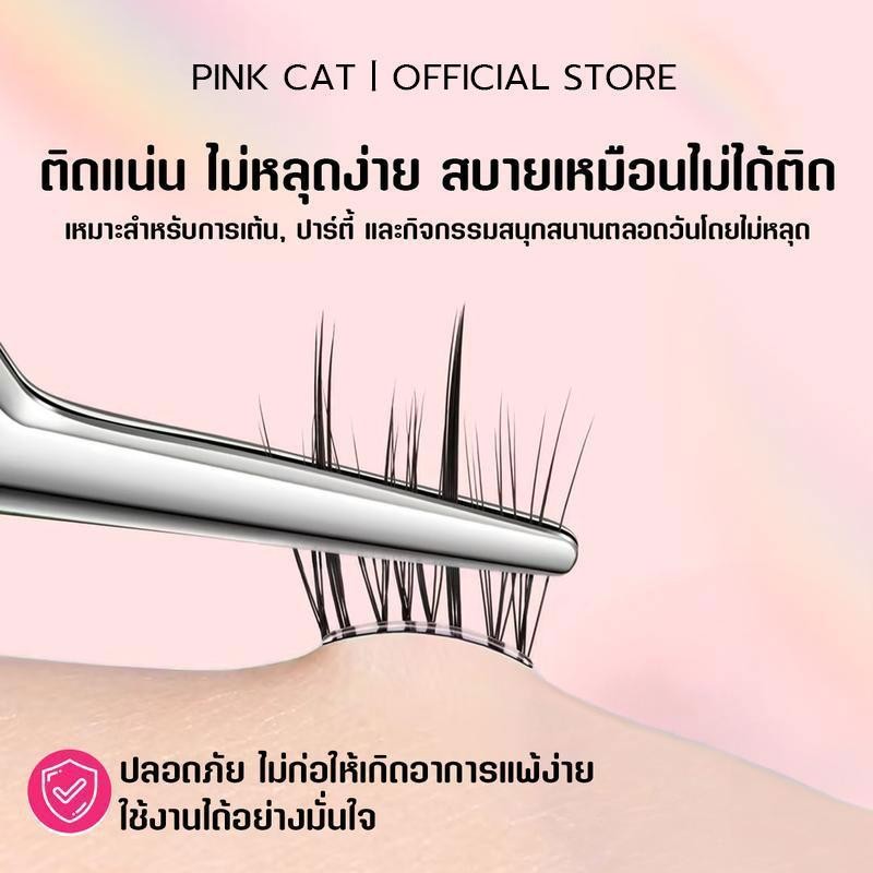 【 1 แถม 1】PINK CAT ขนตาปลอมมีกาวในตัว ขนตาปลอมแบบช่อ เส้นขนตาบาง 16 ทรง มีหลากหลายสไตล์ ติดง่ายไม่ใช้กาว คงทนยาวนาน - รูปที่ 3