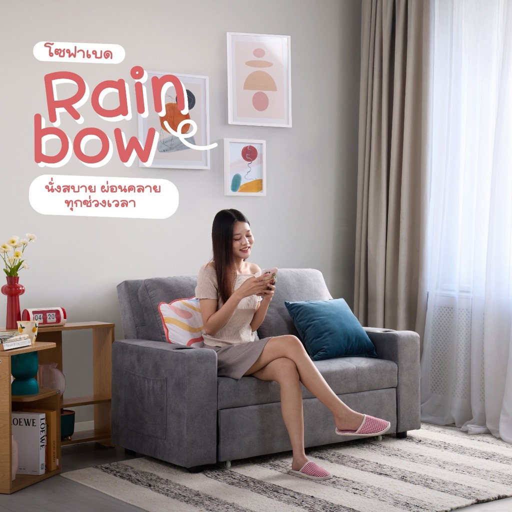 SB Design Square โซฟาเบด รุ่น Rainbow - PET สีเทา (146x101x96 ซม.)  แบรนด์ SOFA SOLUTIONS