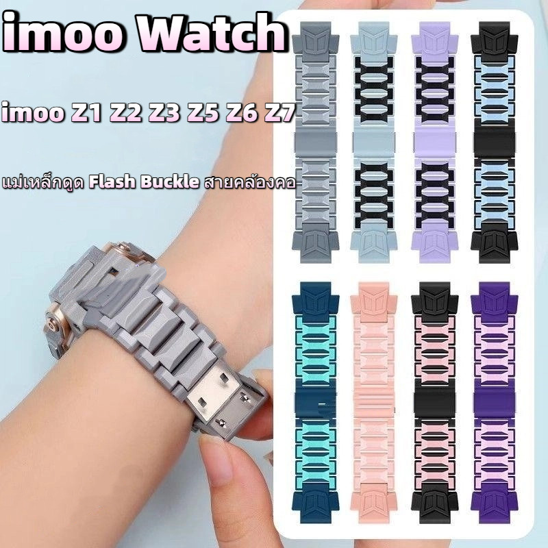 ฤดูร้อนระบายอากาศอัพเกรดแม่เหล็กแฟลชสายคล้องคอ imoo Z1 Z2 Z3 Z5 Z6 Z7 imoo X10 แม่เหล็กแฟลชหัวเข็มขัดสายคล้อง imoo Z1 สาย imoo Z7 สาย imoo Z6 สาย imoo Z2 สาย