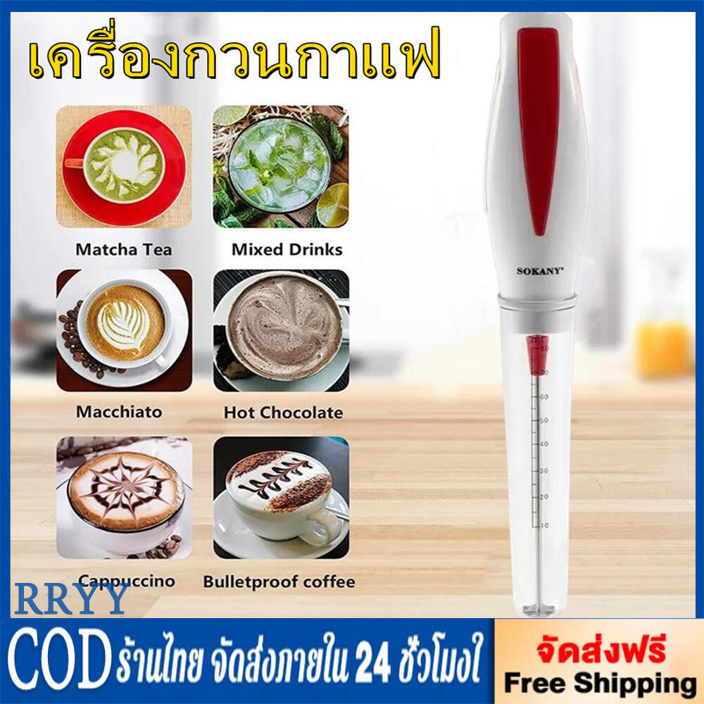 เครื่องตีฟองนมแบบมือจับ เครื่องตีฟองนม iMix ไฟฟ้า ตีฟองนมไฟฟ้า 30W Milk Frother บรรจุ (1 ชิ้น) ส่งสิ