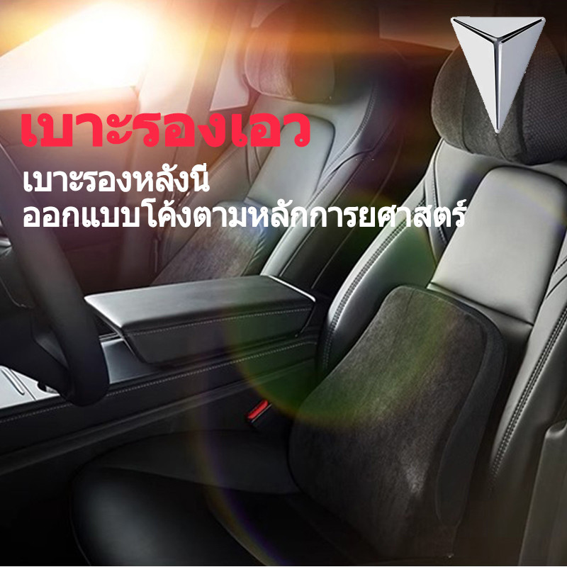 CHANGAN DEEPAL L07 S S07 L LUMIN L DC หมอนรองคอในรถ หมอนรองหลังในรถ ปรับท่านั่งให้ถูกต้อง