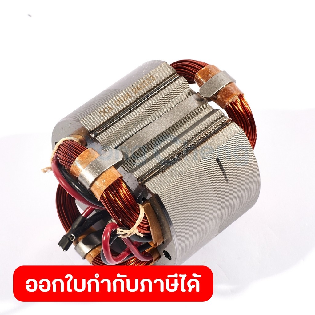 DONG CHENG อะไหล่ ฟิลคอยล์ ใช้กับสว่านแท่นแม่เหล็ก 3 ระบบ 50 มม. รุ่น DJC02-23 (ดองเช็ง)