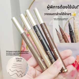 HIH-shop :อายไลเนอร์ชนิดน้ำยาวนานดำของแท้ซุปเปอร์กันน้ำ-สีดำ…