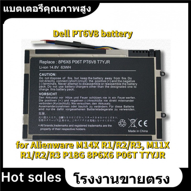★Dell PT6V8 battery for Alienware M14X R1/R2/R3, M11X R1/R2/R3 P18G 8P6X6 P06T T7YJR Battery