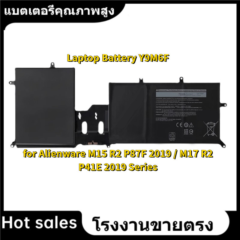 ★Y9M6F คุณภาพสูง แบตเตอรี่ สำหรับ Alienware M15 R2 P87F 2019 / M17 R2 P41E 2019 Series Dell battery