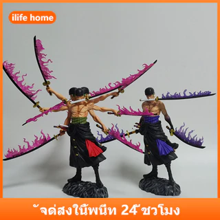 💥จัดส่งจากประเทศไทย💥40 ซม.Roronoa Zoro ONE PIECE คอสเพลย์ Asura Purgatory Luffy Action Figure รุ่น Q ตุ๊กตาของขวัญเด็กตกแต่งรถเครื่องประดับของเล่นคอลเลกชันตกแต่งบ้านประติมากรรม