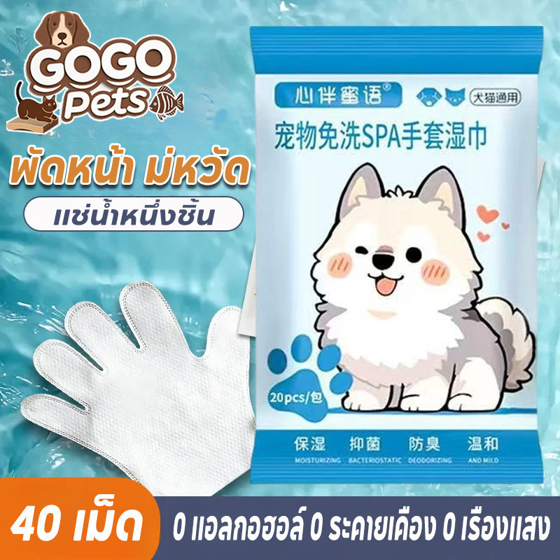 พร้อมจัดส่ง ถุงมืออาบน้ําสัตว์เลี้ยง ถุงมือทำความสะอาดและสปาทรีทเม้นท์สุนัขและแมว