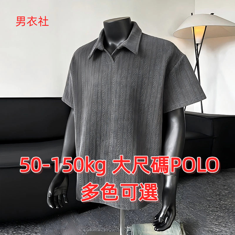 ม-8เอ็กแอล ขนาดใหญ่ขนาดเสื้อโปโลขนาดบวกเสื้อผ้าผู้ชายขนาดบวกปกเสื้อยืดข้าวสาลีหูแบบ ผ้าแจ็คการ์ด เสื้อโปโลแขนสั้นเสื้อยืดผู้ชายฤดูร้อนอเมริกันย้อนยุคอินเทรนด์ขนาดบวกหลวมครึ่ง @- – โปรปัง