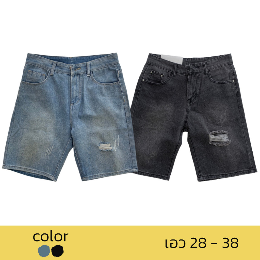 กางเกงยีนส์ Short Denim ขาสั้น แต่งขาด พร้อมส่ง