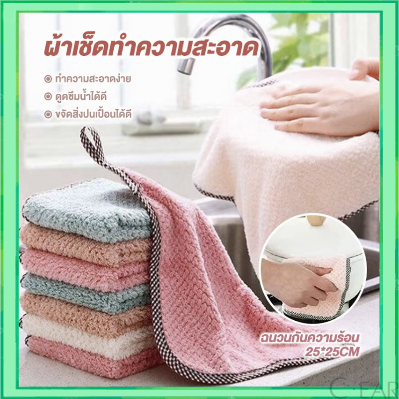 【5 ชิ้น】ผ้าขี้ริ้ว เช็ดโต๊ะ เนื้อผ้าซับน้ำดี ซึมซับน้ำได้ดี 25 * 25 cm ผ้าเช็ดจาน ผ้าเช็ดทำความสะอาดอเนกประสงค์