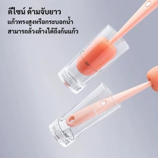 แปรงล้างแก้วน้ำ 4-5 หัวล้าง และยัง 3 แบบใน 1 ด้าม ทำความสะอาดได้ดีเยี่ยม