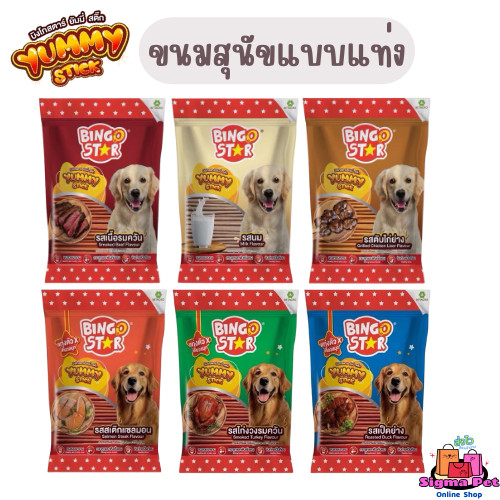 Bingo Star Yummy Stick 500g. ขนมสุนัขสำหรับสุนัขทุกสายพันธุ์