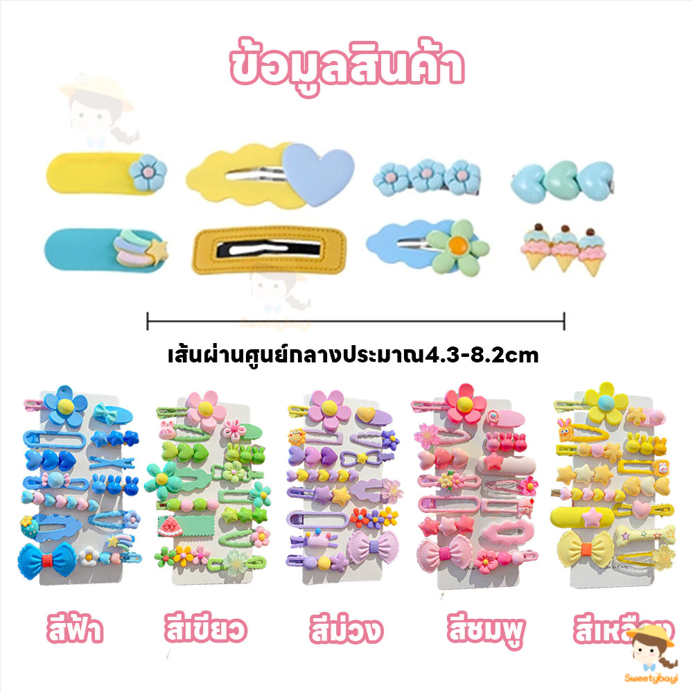 SWEETYBAYI กิ๊บเล็ก หัวมนไม่บาดผิว กิ๊บเด็ก สวมใส่สบาย กิ๊บติดผม ตกแต่งผม thumbnail 7