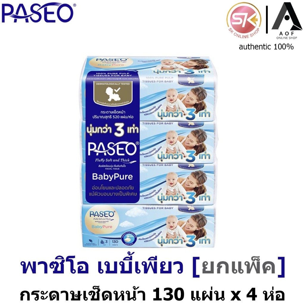 Paseo พาซิโอ เบบี้เพียว ซอฟแพ็ค 130 แผ่น x 4 ห่อ [520 แผ่น]