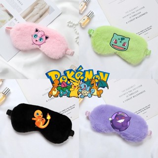 โปเกมอน มาส์กตาตุ๊กตาหลากสีน่ารักสําหรับเวลางีบให้ร่มเงาและค…