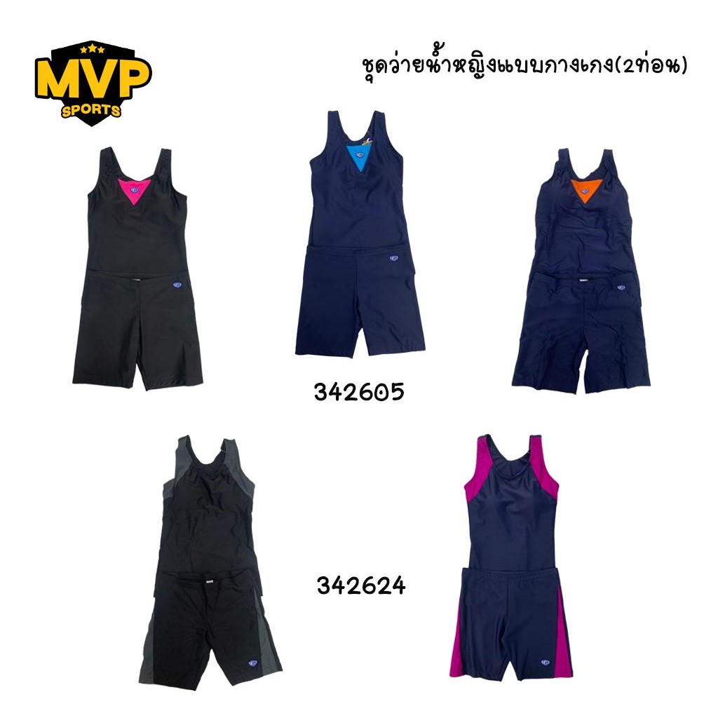 Grand Sport ชุดว่ายน้ำหญิงแบบกระโปรง 1ท่อน รหัส : 342683