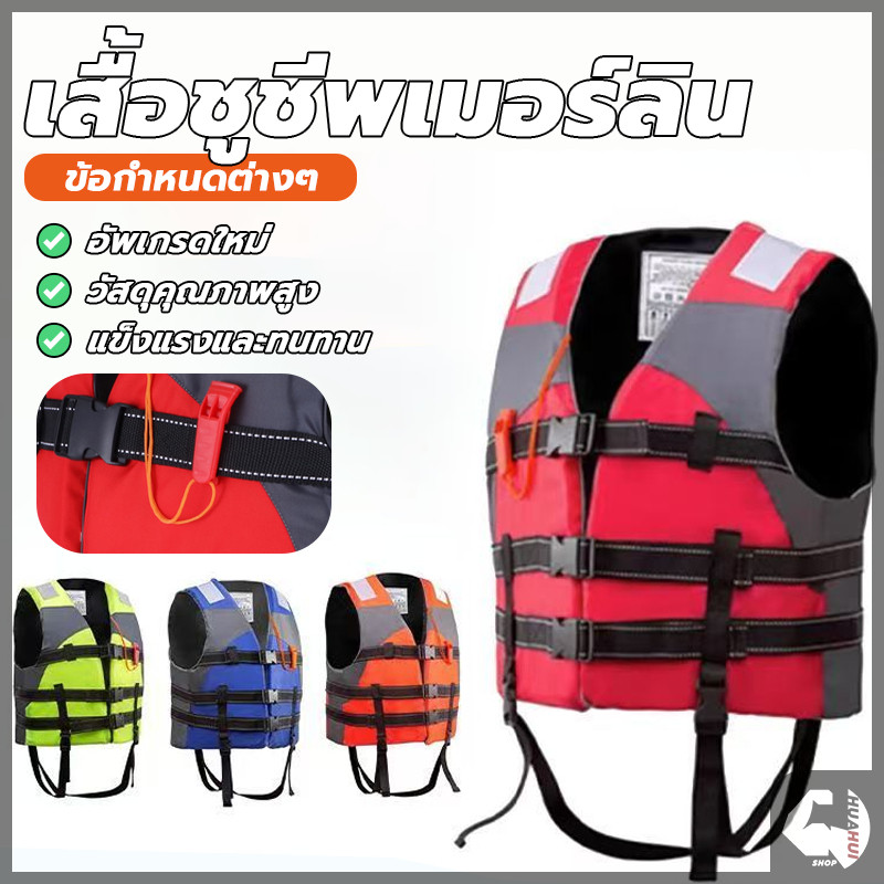 F2C เสื้อชูชีพว่ายน้ำผู้ใหญ่ มีนกหวีด พร้อมเข็มขัด เพื่อความปลอดภัย สำหรับเล่นกีฬาทางน้ำ