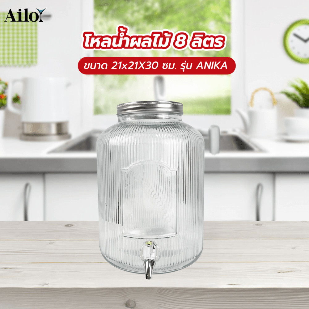 LOCAL789 AILO โหลน้ำผลไม้ 8 ลิตร 21x21X30 ซม. ANIKA ร้านอยู่ในไทย