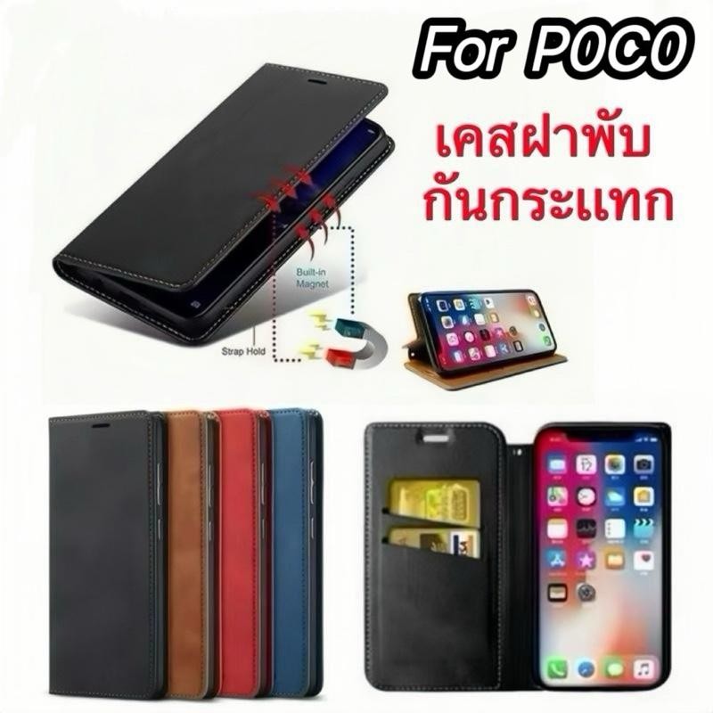 เคสฝาพับ เคสสำหรับ POCO C71 C75 C65 Case เคสตั้งได้ ซองเปิดปิด เคสใส่นามบัตรได้ พร้อมส่ง เคสกันกระแทกอย่างดี คุ้มค่า