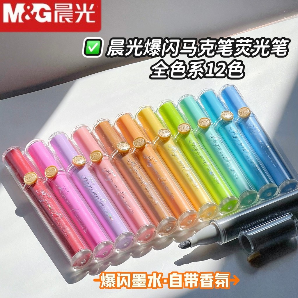 ปากกาเรืองแสง Morning Glory ปากกาแฟลช มาร์กเกอร์ หัวเดียว รูปลักษณ์สูง กลิ่นหอม กลิตเตอร์ ลิปกลอส รู