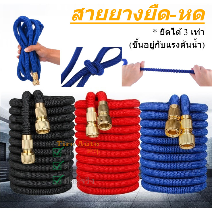 สายยางยืดหด สายยางฉีดน้ำ สายยางยืดหดคุณภาพพรีเมี่ยม ทนทานไม่ขาดง่าย  ยืดได้ 3 เท่า ปืนฉีดน้ำ 4/ชุด