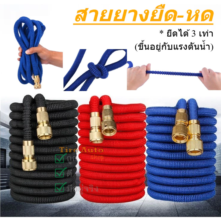 สายยางยืดหด สายยางฉีดน้ำ สายยางยืดหดคุณภาพพรีเมี่ยม ทนทานไม่ขาดง่าย ยืดได้ 3 เท่า ปืนฉีดน้ำ 4/ชุด