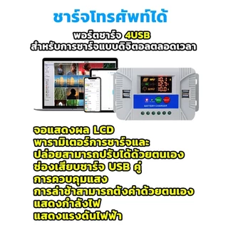 PWM 30A โซล่าชาร์จเจอร์ Solar Charge Controller แบตเตอรี่ 12V/24V LCD Display Dual USB Solar Panel Charger