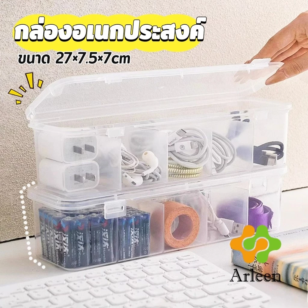 Arleen กล่องเก็บของอเนกประสงค์ เก็บสายชาร์ทมือถือ กล่องจัดระเบียบ ขนาดกลางโปร่งใส 1 ชิ้น Storage box