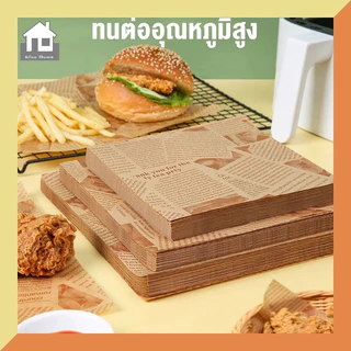 BUJOY กระดาษรองอาหาร/ห่ออาหาร คุณภาพสูง (100ใบ/แพ็ค) รองอาหาร เบเกอรี่ และห่ออาหาร มีให้เลือก 4 ขนาด food grade