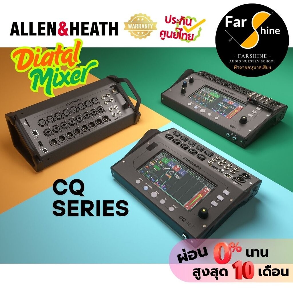ดิจิตอลมิกเซอร์ Allen & Heath CQ-12T / CQ18T / CQ-20B Digital Mixer ขนาดพกพา ติดแร็คได้