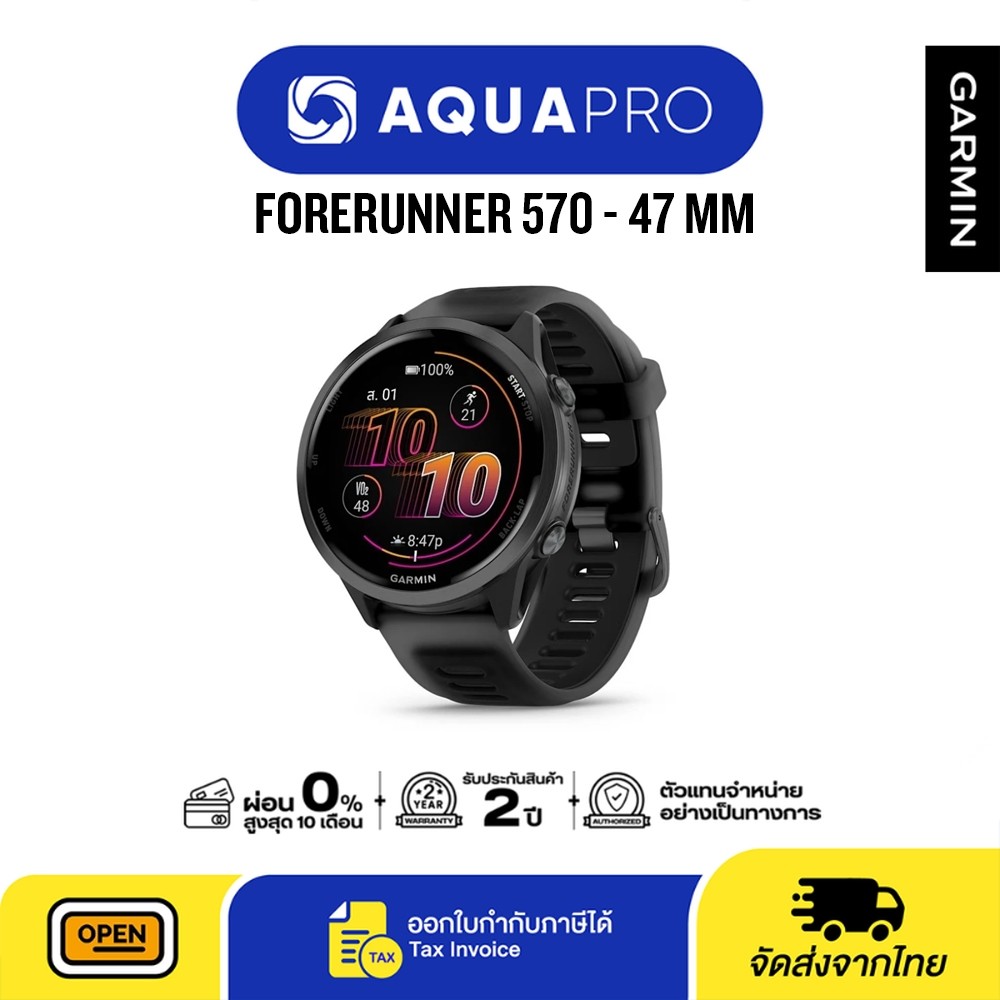Garmin Forerunner 570 - 47MM, Black 010-02971-50 นาฬิกาสายนักวิ่ง ประกันศูนย์ไทย 2 ปี By Aquapro