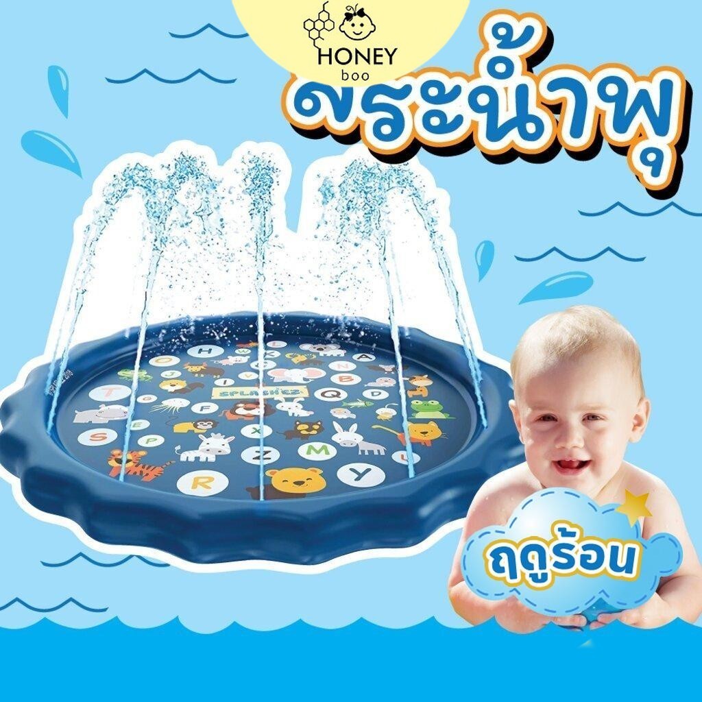 สระน้ำพุ ถาดน้ำพุ ขนาด170cmกับ100cm สระน้ำพุเด็ก สระน้ำ แสนสนุกใจ ปลอดภัยเล่นน้ำ ต่อกับก็อกน้ำใช้งานเล่นได้