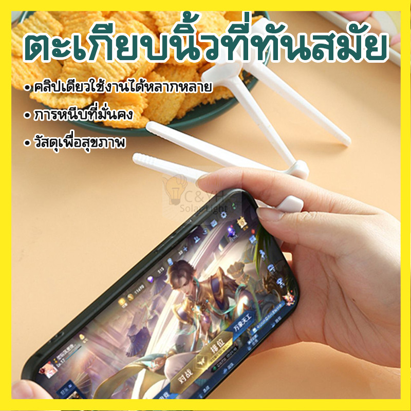 ตะเกียบนิ้วมือ ใช้ซ้ําได้ ตะเกียบแบบสอดนิ้วมือ ตะเกียบหนีบขนม มันฝรั่ง มัลติฟังค์ชั่น สําหรับเล่นเกม ขนมขบเคี้ยว